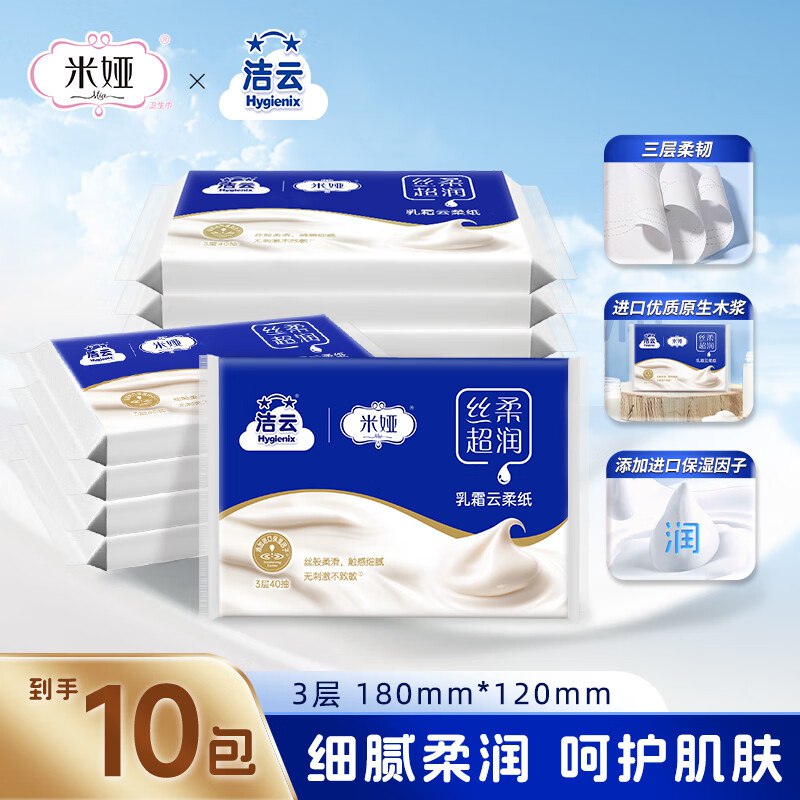 概率砸10-5券，叠1首単，5.9洁云如霜纸3层40抽*10包