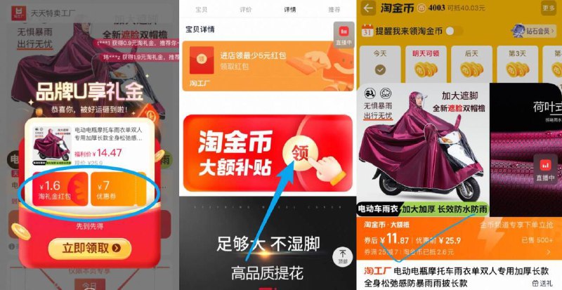 叠礼金11.8亓✨电动车雨衣双帽檐！！之前20多块的配置-①先领礼金不拍②下拉详情页进扑贴拍下才对9/hHRO4LwkoQL// AA11