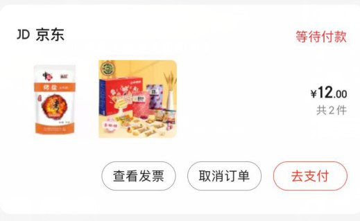 有券都能买到这个美滋滋