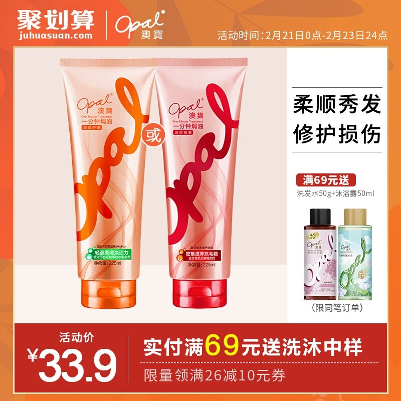 0点开始 拍下13.9元澳宝修护柔顺护发素发膜(yhGk2V0ChqV)/