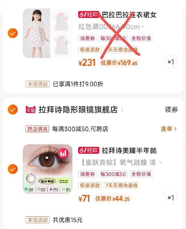 2.最后一步 加购1件拉拜诗半年抛到手44亓)0zmxdpGLjZK)/ CZ1111送镜盒+护理液+蒸汽眼罩 ---全品券 d.618day.com/618