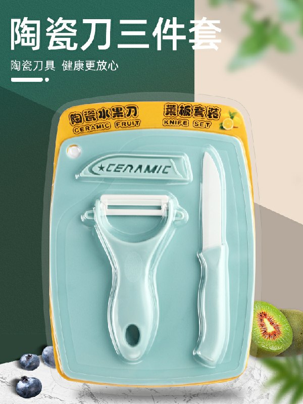 0点后下单 先领券9.9元全兆陶瓷刀具菜板三件套(uoyPcCJk0Kx)/