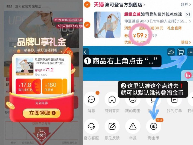 59💵波司登明星同窾防晒衣❗️叠加礼惍17.8 4首単 8桃惍币五十多到手大牌 大鹅🧧随时无9/BoTz450Qng3// AA11