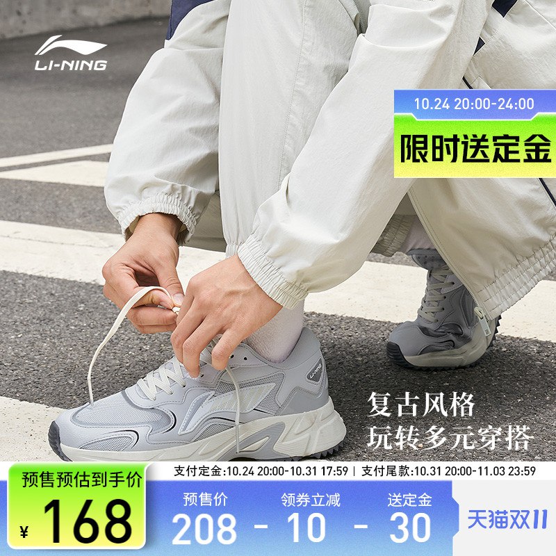 20点开始 付定30 尾款198亓截止今天0点付定免定=168亓凑300-50满减 预估到手132亓Lining李/宁跑步官方旗舰店李宁华晨宇同款男子跑步老爹鞋)J6REdaakQ07)/ AC01 CZ11/