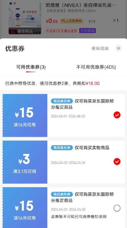 概率砸16-15券 如有图上券 拍下0妮维雅 NIVEA 身体如