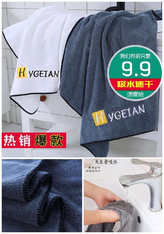【呼吸37度旗舰店】超吸水加大加厚刺绣浴巾原价29.9元【券后9.9元】包邮