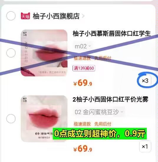 2.加购3件)UaljdkFBM22)/ CZ000点预计到手0.9元-提交页面，选择“支持多个地址收货”，把不要的，设置另一个地址，拆分订单，一起付款，想要的留下