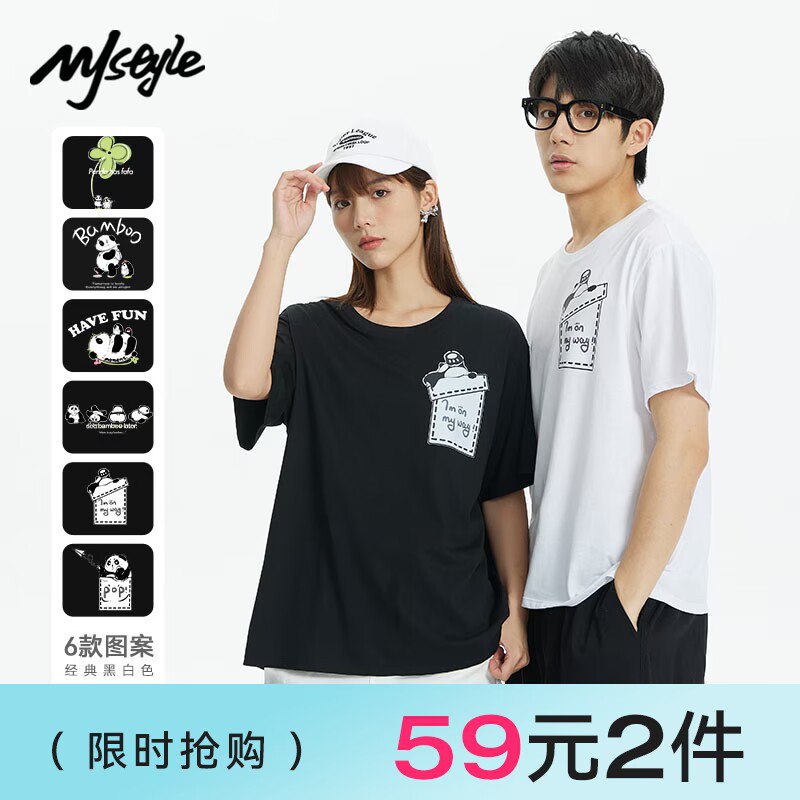 0点开始   19💵【mjstyle旗舰店】Mjstyle短/袖T恤*1件)SEXmdud9Clf)/ AC01 CZ11//宽松休闲版型，日常百搭~面料柔软舒适透气，谁穿谁好看