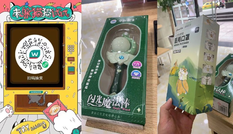 反馈，下午屈臣氏抽奖，可换多号领