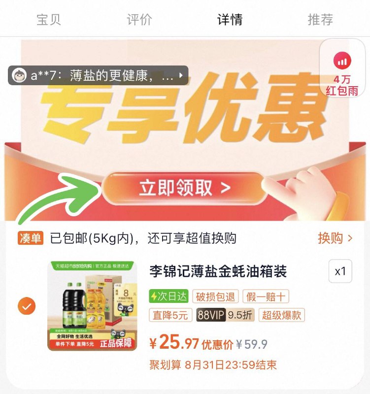 2、凑1件，一起拍下后退了9/XNeW4gEOFU1// AA11