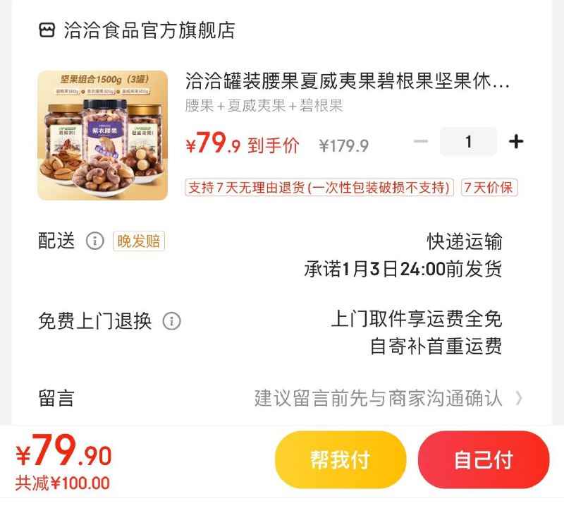 领2张券