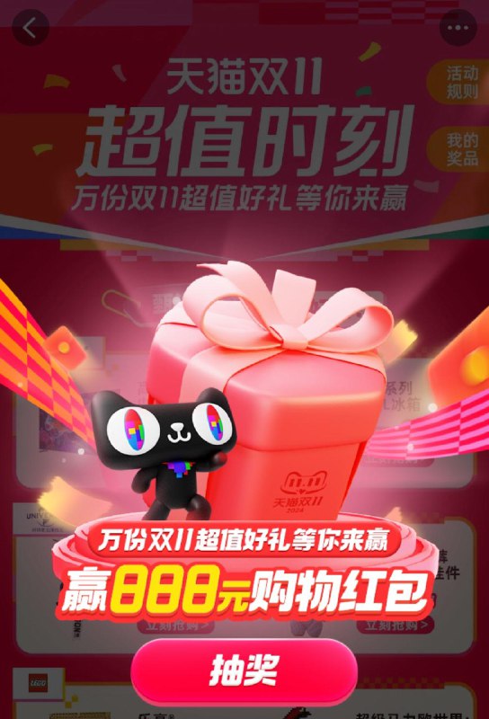 tb搜：天猫双11超值时刻可抽3次 全品抵扣 m.fanli.me