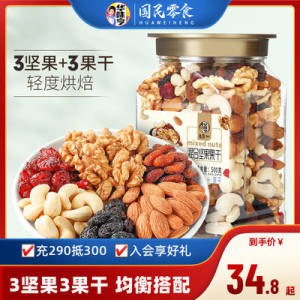 31.8元【华味亨旗舰店】混合坚果每日坚果罐装500g)ClcPdmEkqsM)/ CZ11//含优质不饱和脂肪，膳食纤维~酥脆可口，低温烘培，好吃不腻每天来一点，补充身体所需元素
