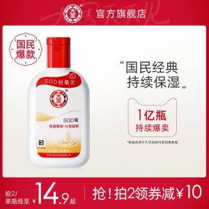 11.9元 【大宝】sod蜜乳液面霜100ml)XAGi2BbSwvQ)/ CZ11
