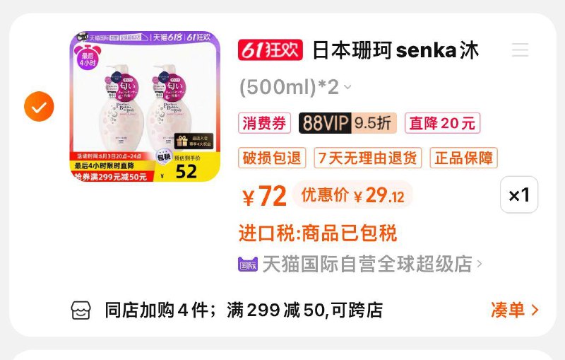 1-凑商品下299-50券后29/ CZ0001 /)wN7LdKfSBpY)//---全品券 d.618day.com/618