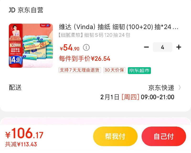 领169-30券