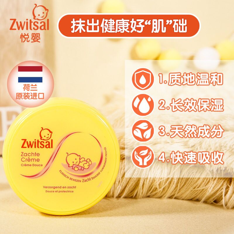 4件 拍4件24.6元联合利华海外旗舰店水润保湿两用面霜200g(KjJVcmQfeqU)/ 便宜大碗当身体乳也可以