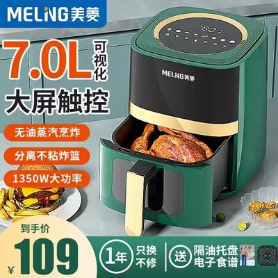 99💵 美菱空气炸锅可视家用烤箱5L)JYf8dJYgDun)/ CZ11//---全品券 d.618day.com/618
