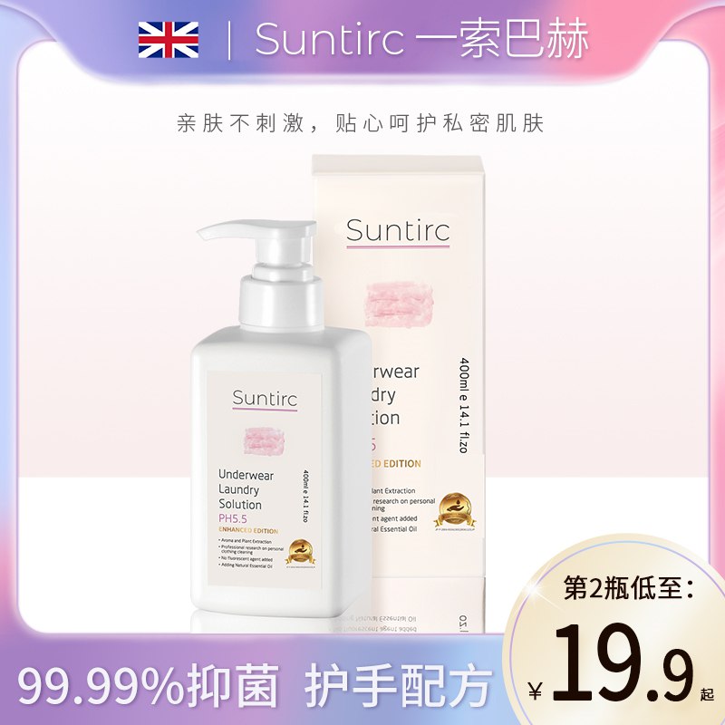14.9亓【张嘉倪推荐】内衣消毒抑菌洗衣液400ML(E1E42nfPj5i)/  99%杀菌抑菌 深层清洁杀菌洗小内内 还是要用专业的好