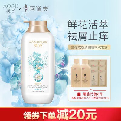39.9💵 阿道夫！高端香氛去屑止痒洗发水550mlX2瓶/)XdgedAhmJAs)/ AC01 CZ11//