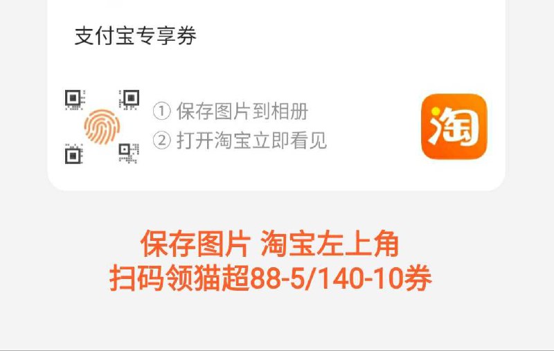0.(∩_∩).0楼上猫超组合需要这个140-10/88-5猫超券 扫码或复制口令领取(MQDCchXeZT8)/