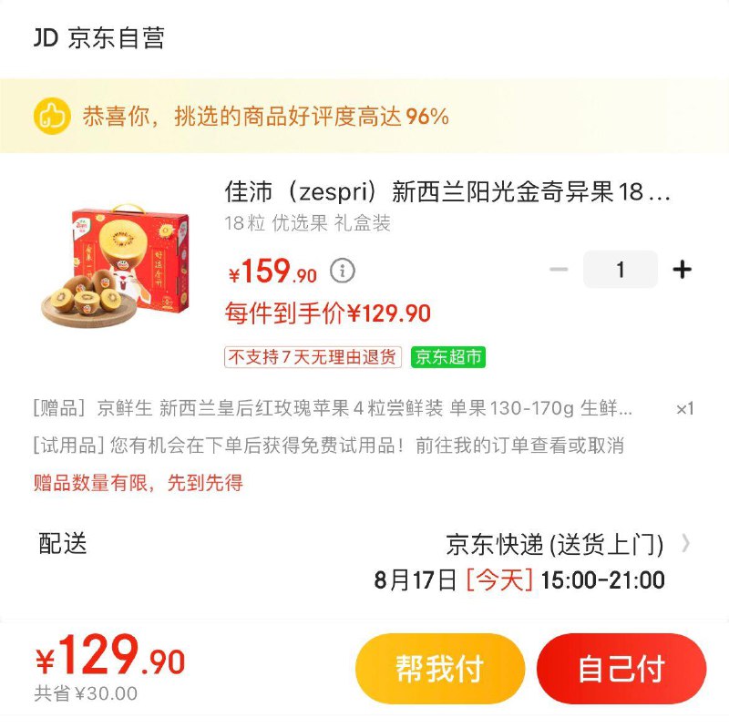 领39-30券