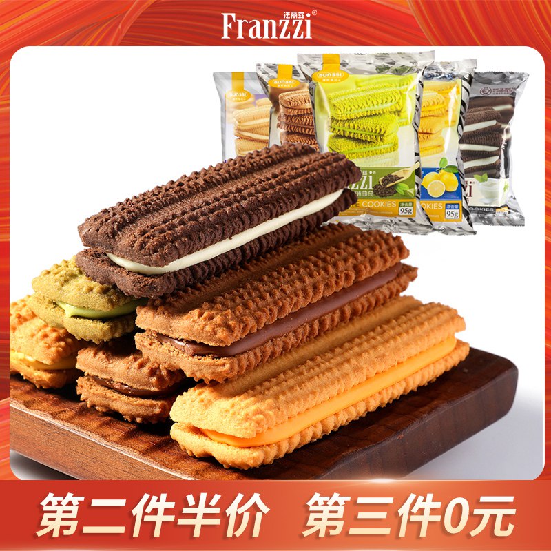 3件19.8元 【法丽兹旗舰店】多口味夹心曲奇饼干95g*3袋)u3bA2ACoYOE)/ CZ11/酥酥软软的口感一点都不腻尤其是抹茶味 王者级别的存在