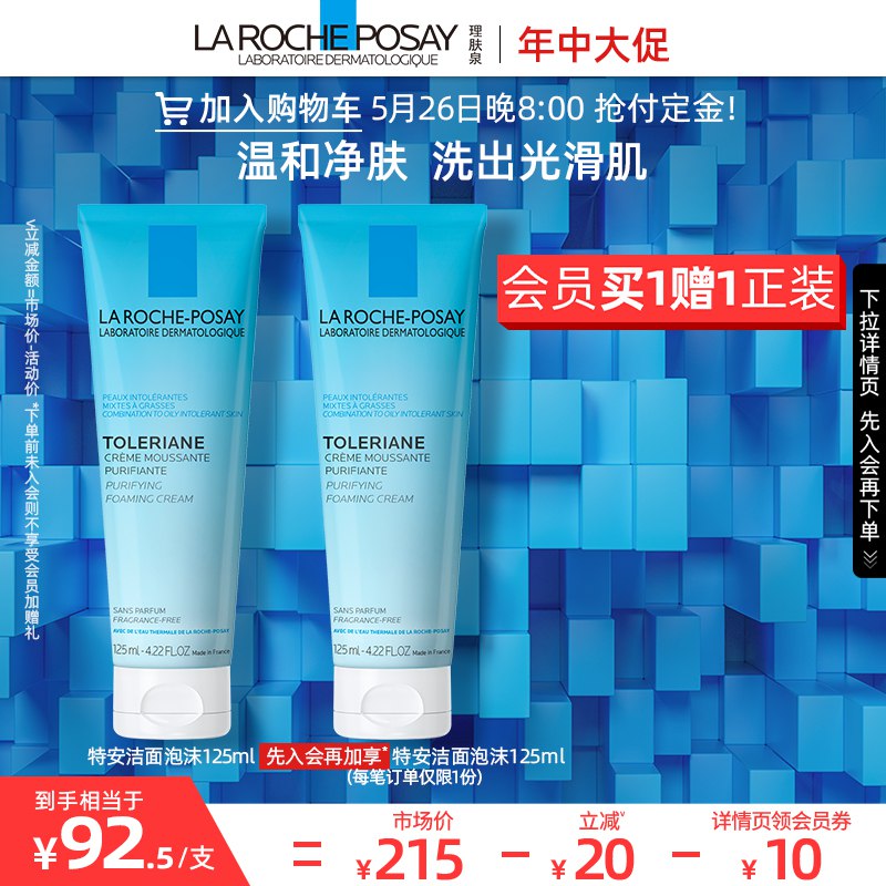 2.凑单商品 也加购物车1件￥TIXm2kG6LF9￥/ 两个商品一起【提交并且付款】然后再单独【退款凑单商品】前3000名赠修护乳 到手50.5元