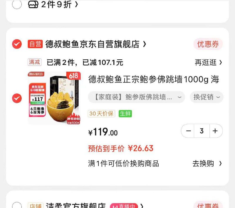 半价券叠加7折