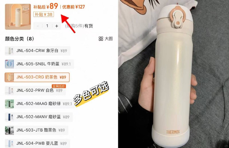 膳魔师不锈钢保温杯500ml💰到手才89/个‼304不锈钢，保温也保冷一年四季都能用~性价比高-9/YA3H4IoWN65// AA11