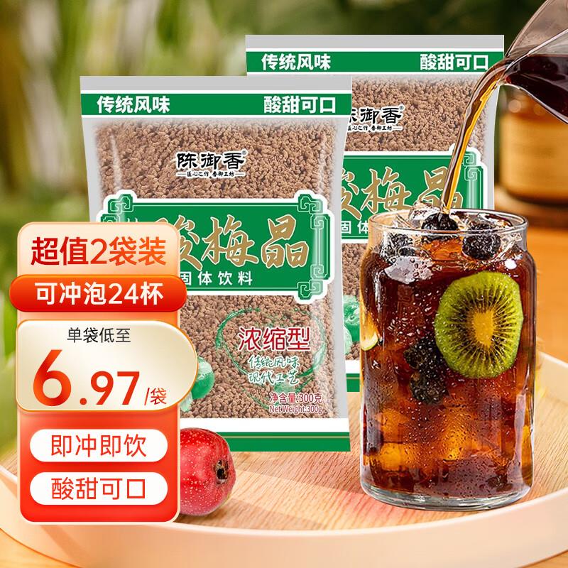 半价券叠7折 拍10件39陈御香桂花酸梅晶300g*2