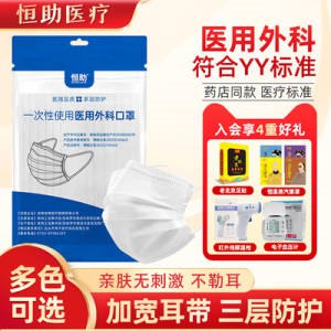 0点开始   19.9元歌迪医疗器械专营店医用外科口罩灭菌*200片(W7ai2shTWGh)/