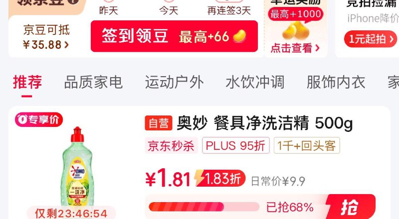 眇殺会场加购
