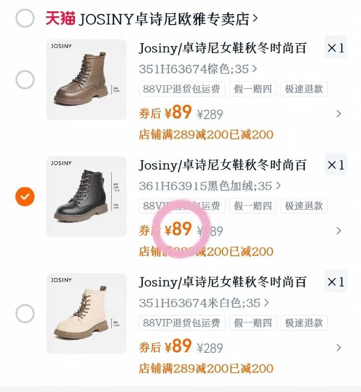 89起💰卓诗尼马丁靴🈴集长靴/短靴/加绒…随便挑❗️秋冬穿搭必备！去晚款挑没9/UE0QfYfM6AO// AA11  ---每日红包 u.jd.com/0apPWo4