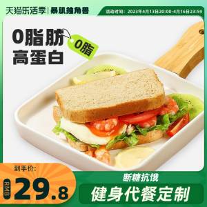 0点开始   24.9元暴肌独角兽旗舰店全麦亚麻籽吐司*1kg)1qAEdldGzxn)/ CZ11//0脂肪0蔗糖吃了没负担~