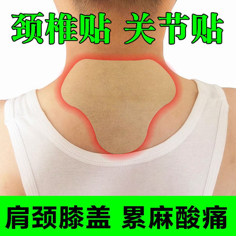 艾草颈椎贴关节膏药贴富贵包肩周炎脖子酸疼痛热敷发热艾叶膝盖贴，2.22元