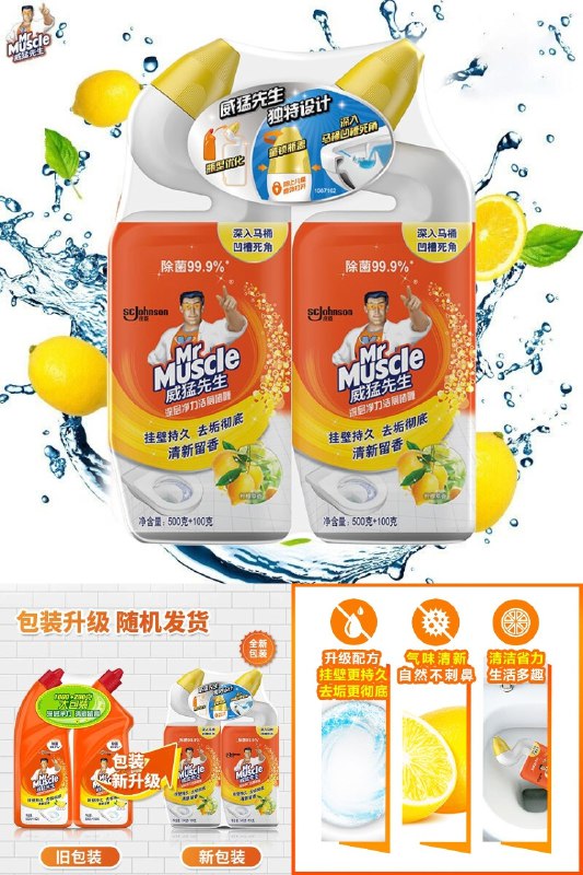 4件拍下  劵后69.6元威猛先生洁厕600g*2瓶柠檬草香剂家用除菌杀菌(UyRD2mNboHL)/