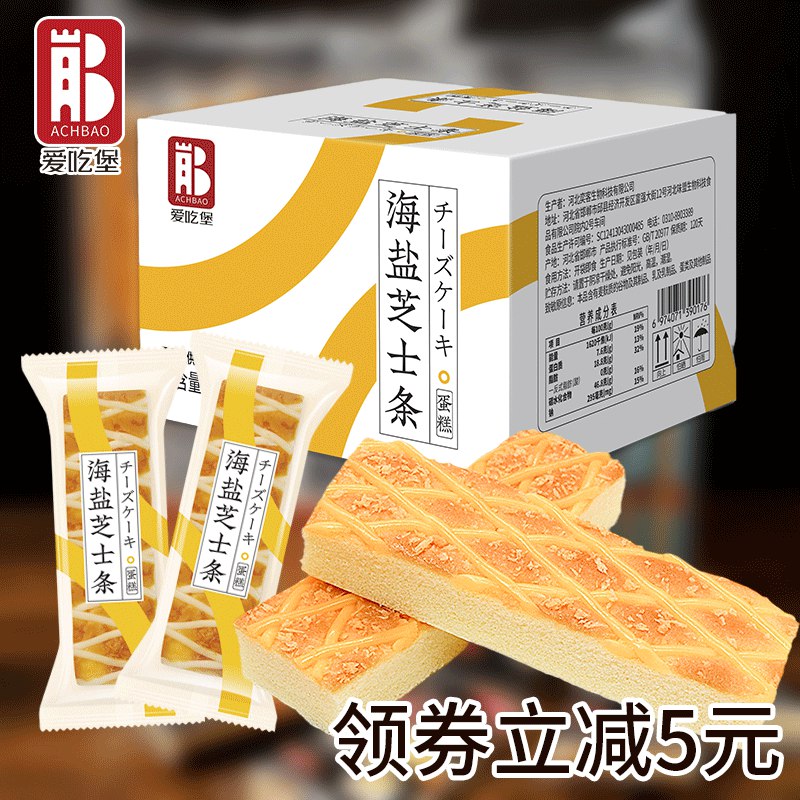 14.9￥ 爱吃堡海盐芝士条蛋糕400g让你吃上一口就忘不了~(Coh72L5hcrB)/