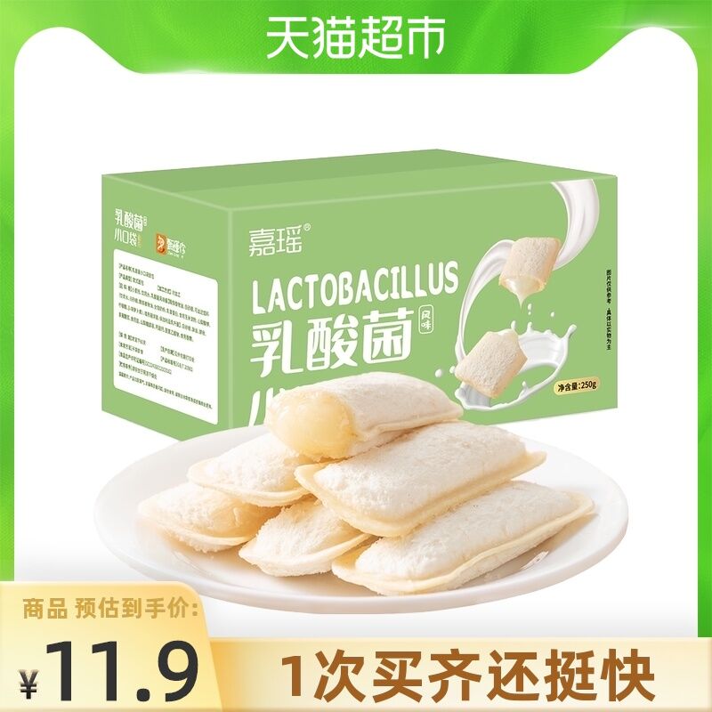 6.9元  天猫超市直发包邮嘉瑶乳酸菌小口袋面包250g (1kHsXksr86o)/