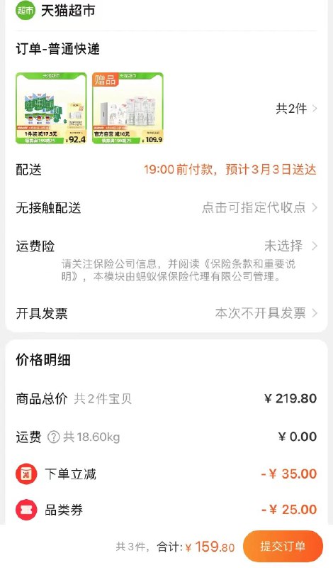 199-25券 拍2件159.8元德亚脱脂纯牛奶共200ml*60盒现在还送有机脱脂200ml*24盒 (D3Ip2Vm9hUq)/
