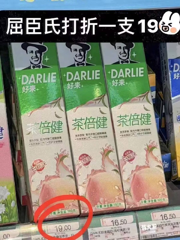 沖啊‼️商超一支就要十几块‼️咱们今天超便yi‼️才💰2.9/支