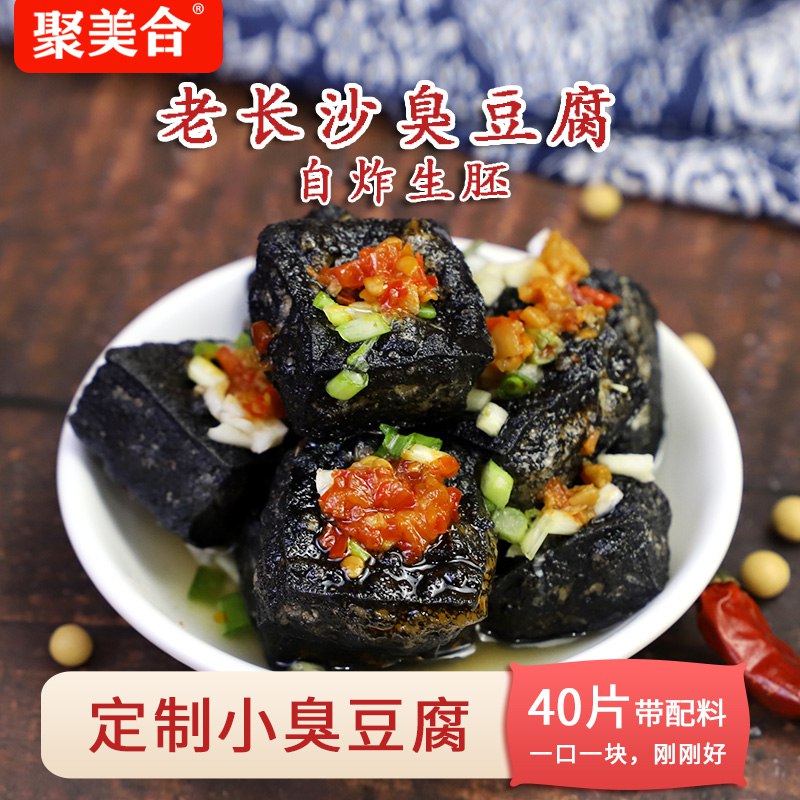 1.先领卷 加入购物车1件【聚美合旗舰店 赠配料】经典小豆腐生胚半成品40片￥NXbx2fmF6mV￥/
