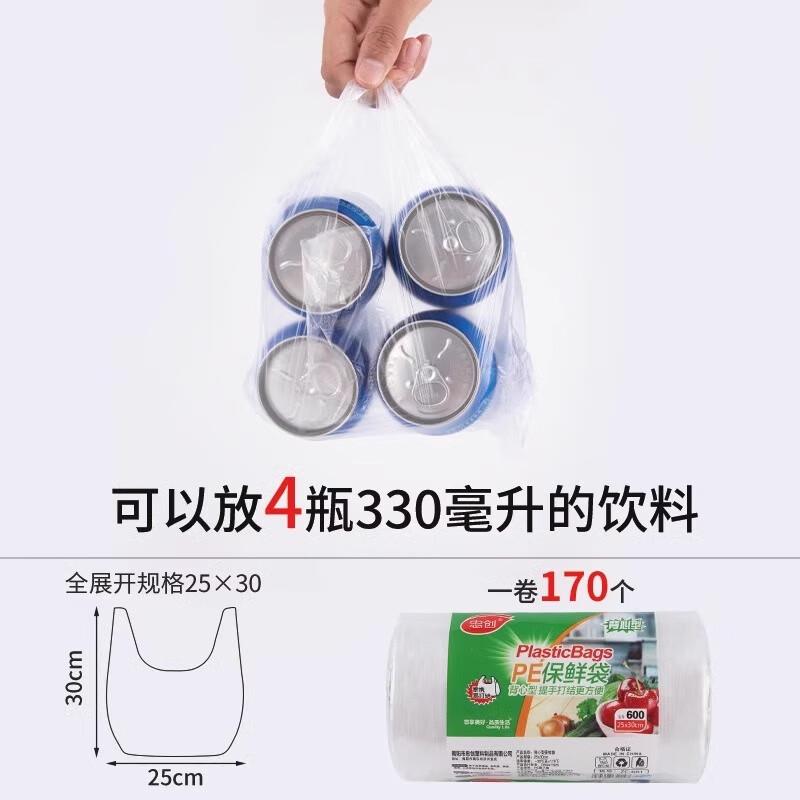 6.9元，食品级背心式保鲜袋500型