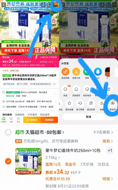 叠6福袋 按图叠🍑金币特仑苏梦幻盖纯牛奶💰34.3🉐250ml*10瓶‼3.8g优质乳蛋白，原生高钙9/vi6b4WiatuH// AA11