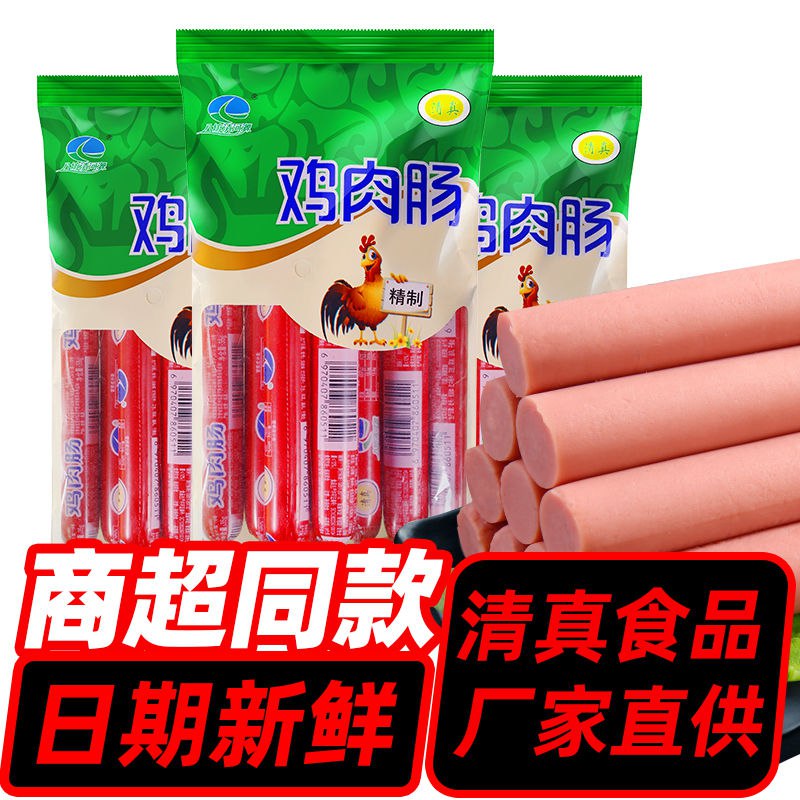 清真食品 回族香肠八坊清河源鸡肉肠牛肉肠 火腿肠整箱批发清真肠