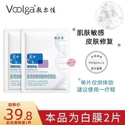 19.8💵 敷尔佳透明质酸钠医用面膜2片)0HHRW0nuzbK)/ CZ11//