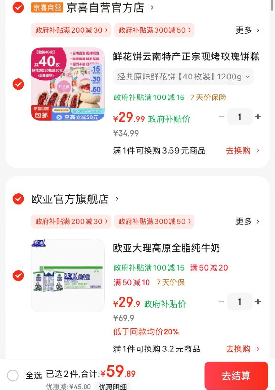 跳转APP领100-15补帖卷