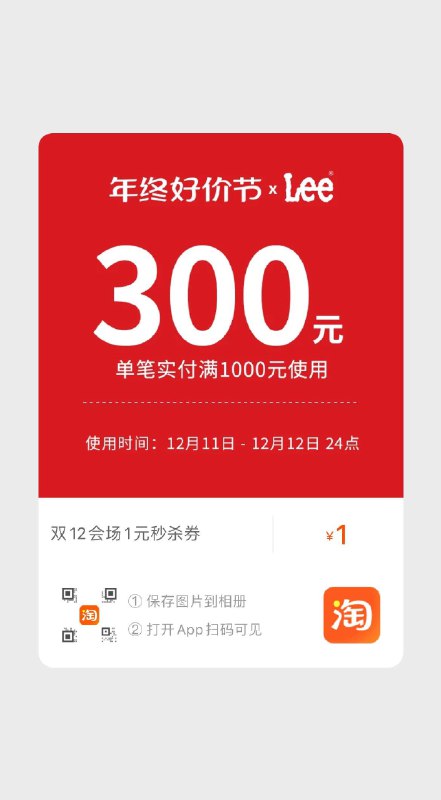 Lee1000-300
