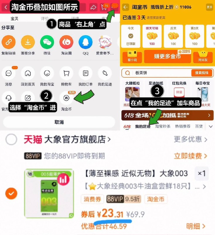 88vip1.2亓/只‼拍第2选项拍下23.3亓！叠5亓淘金币【大象】超薄003小雨伞18只1、领奍收藏，点右上角淘金币2、我的足迹，找到商品拍下9/h9wN4RfRqsk// AA11-超薄003系列抓紧‼隐私发货的，放心 不会尴尬刚需的抓紧去 别去线下挨宰