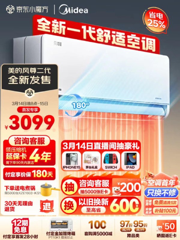 JD 领2000-100券 付定50亓